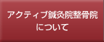�A�N�e�B�u�I���@�����@�ɂ���